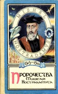Обложка книги «Centurie»