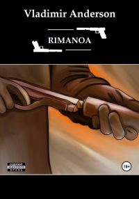 Обложка книги «Rimanoa»