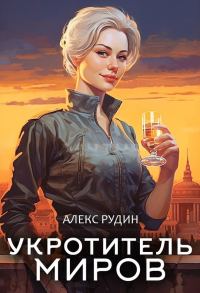 Обложка книги «Магические твари»