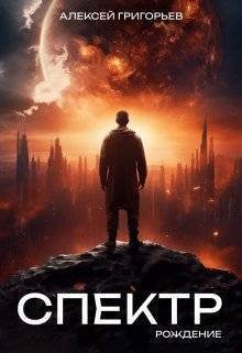 Обложка книги «Рождение»