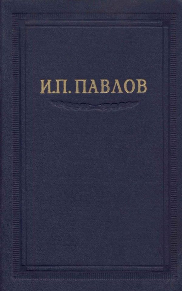 Обложка книги «Том 2. Часть 2»