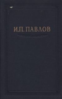 Обложка книги «Том 3. Часть 2»