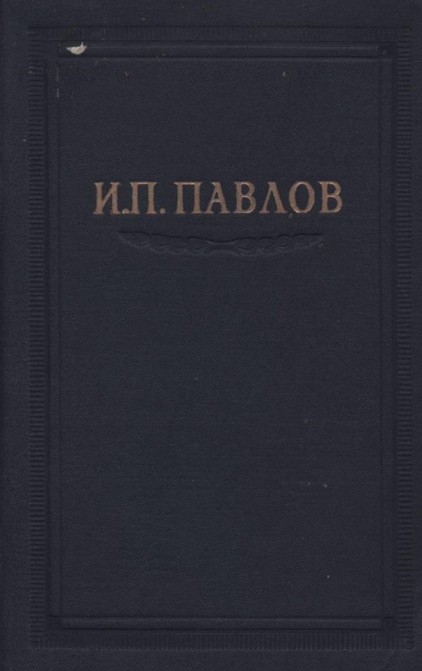 Обложка книги «Том 3. Часть 2»