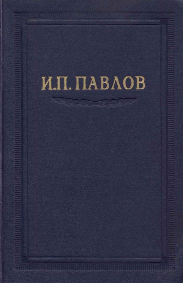 Обложка книги «Том 1»