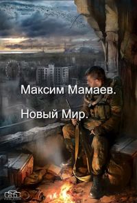 Обложка книги «Рождение Колдуна. 1 и 2 тома»