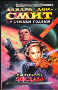 Обложка книги «Планета душителей»