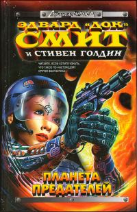 Обложка книги «Затмение двойных звёзд»