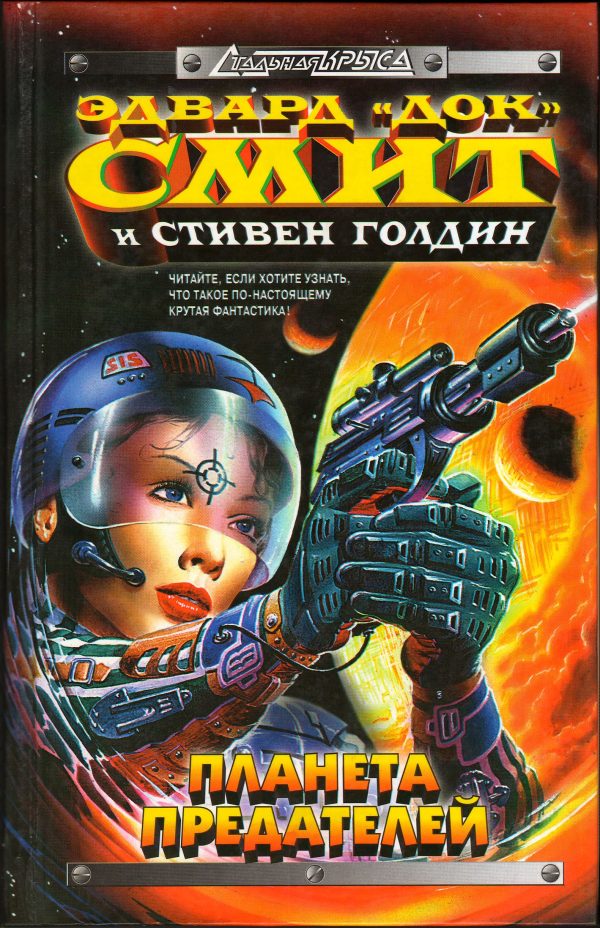 Обложка книги «Затмение двойных звёзд»