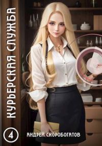Обложка книги «Ассистент»