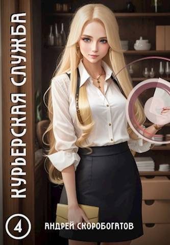 Обложка книги «Ассистент»