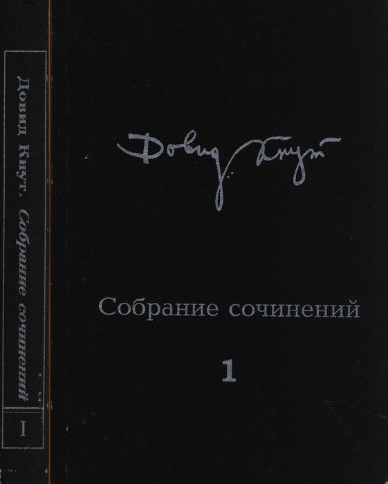 Обложка книги «Том I»