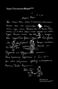 Обложка книги «Флаги»