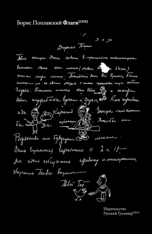Обложка книги «Флаги»