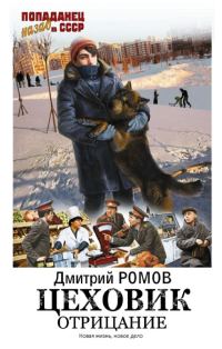 Обложка книги «Отрицание»