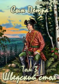 Обложка книги «Шведский стол»