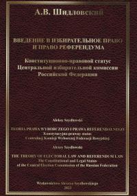 Обложка книги «Введение в Избирательное право и Право референдума»