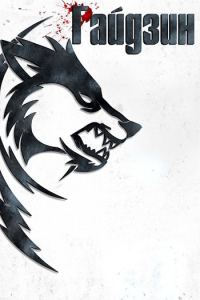 Обложка книги «Сияние»