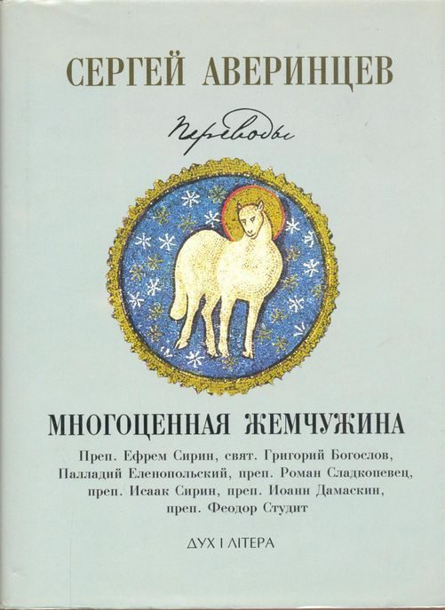 Обложка книги «Многоценная жемчужина»