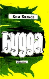 Обложка книги «Будда»