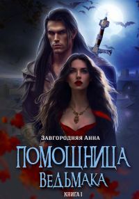 Обложка книги «Начало»