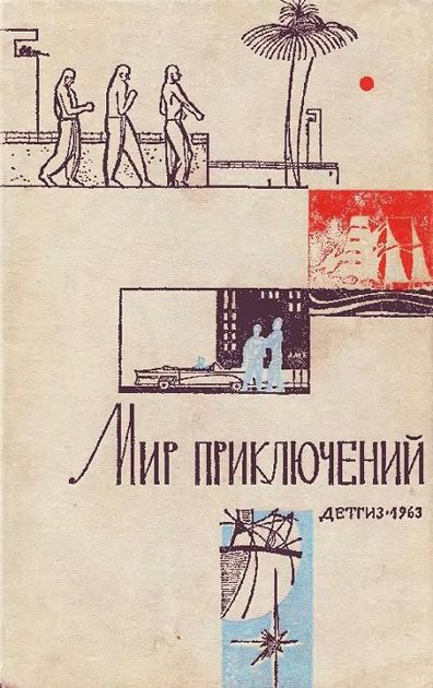 Обложка книги «Глиняный бог»