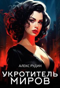 Обложка книги «Магические ключи»