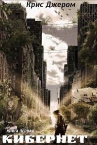 Обложка книги «Страж»