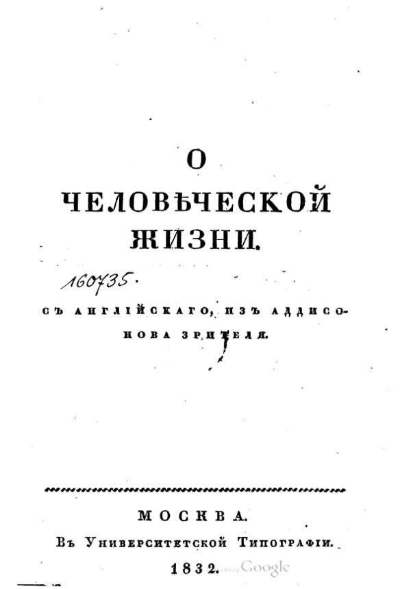 Обложка книги «О человеческой жизни»