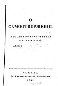 Обложка книги «О самоотвержении»