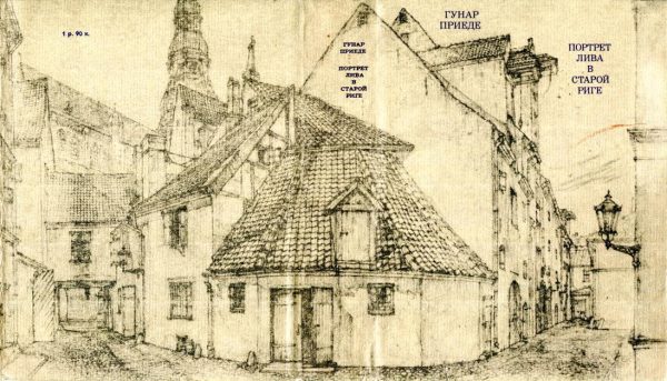 Обложка книги «Портрет лива в Старой Риге»