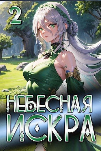 Обложка книги «Турнир четырех»