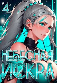 Обложка книги «Кувшинка Тысячелетия»
