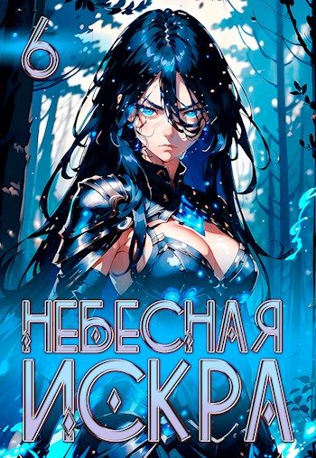 Обложка книги «Навь»