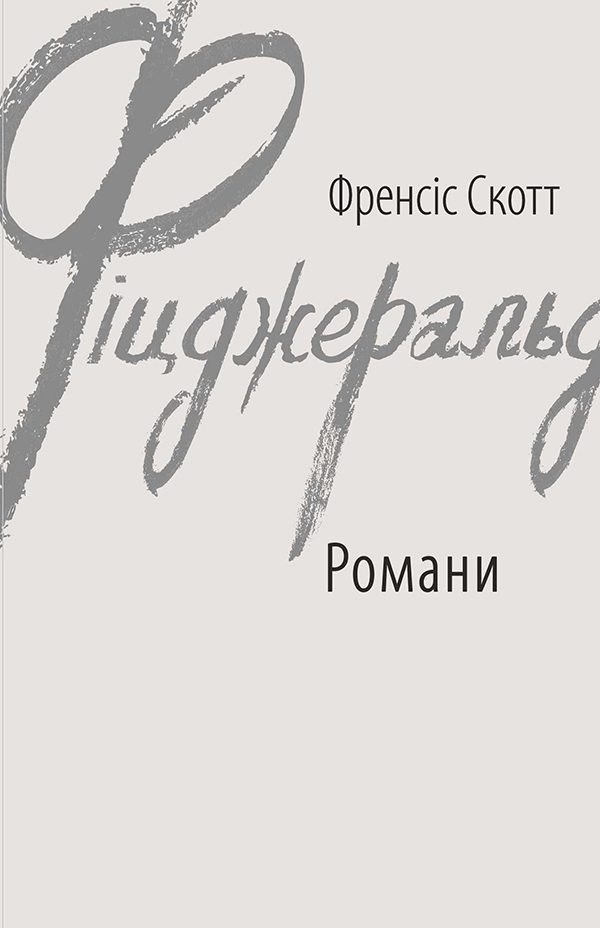 Обложка книги «Романи»