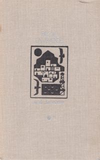 Обложка книги «Мой Дагестан»
