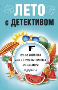 Обложка книги «Дом на краю поля»