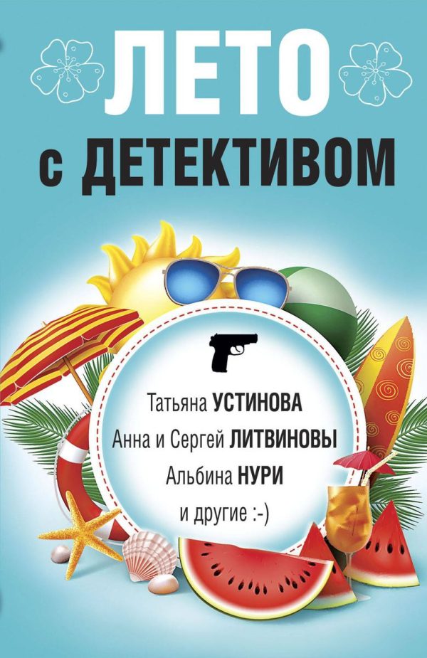 Обложка книги «Дом на краю поля»