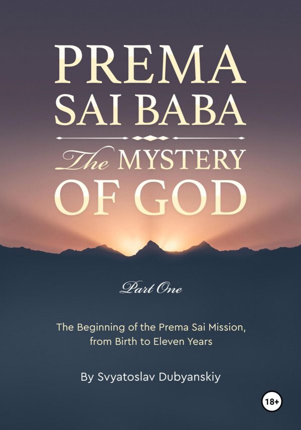 Обложка книги «Prema Sai Baba. The Mystery of God. Part One»