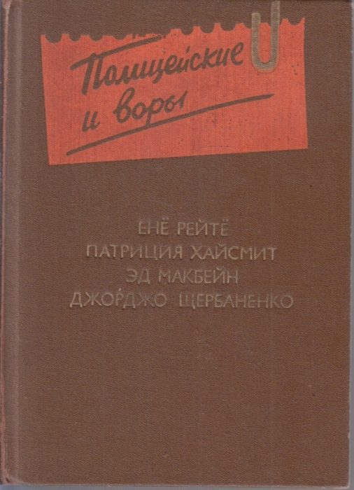 Обложка книги «Бестолочь»