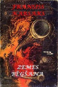 Обложка книги «Zemes bēgšana»