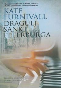 Обложка книги «Dragulj Sankt Peterburga»