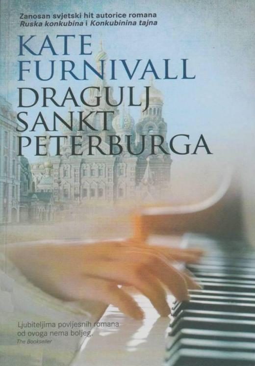 Обложка книги «Dragulj Sankt Peterburga»