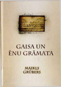 Обложка книги «Gaisa un ēnu grāmata»