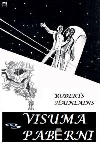 Обложка книги «Visuma pabērni»