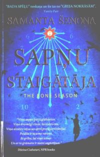 Обложка книги «Sapņu staigātāja»