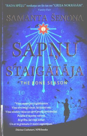 Обложка книги «Sapņu staigātāja»