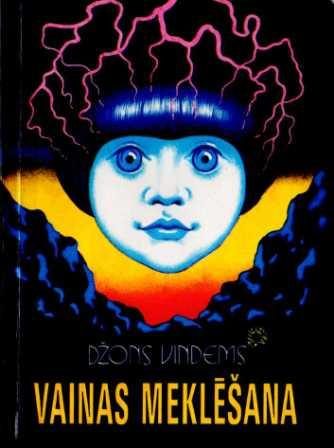 Обложка книги «Vainas meklēšana»