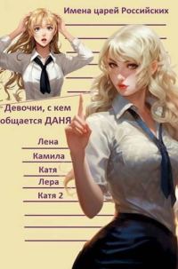 Обложка книги «Газлайтер. Том 01»