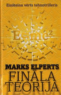 Обложка книги «Fināla teorija»
