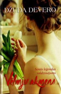 Обложка книги «Vēlmju akmens»